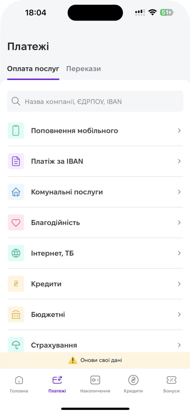 NovaPay Payments – mobile screen